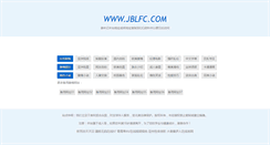 Desktop Screenshot of jblfc.com